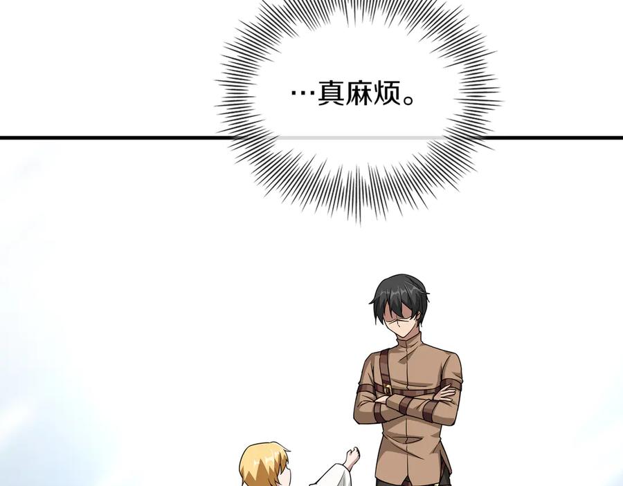 《被嘲笑的魔王，靠抽奖开无双》第39话 虫子公主 第155页
