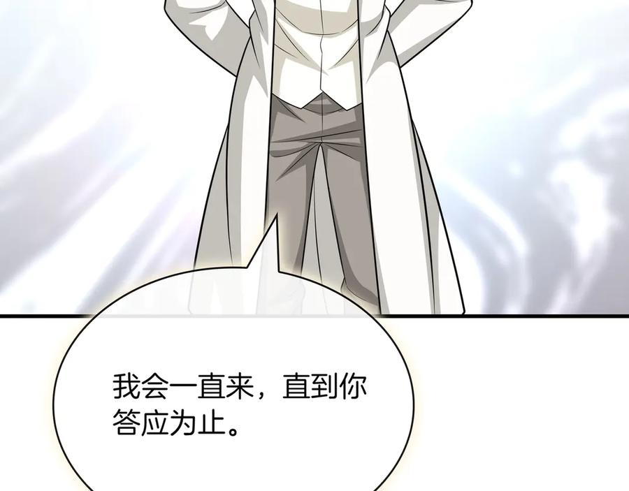 《被嘲笑的魔王，靠抽奖开无双》第39话 虫子公主 第126页