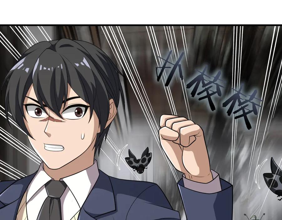 《被嘲笑的魔王，靠抽奖开无双》第39话 虫子公主 第91页