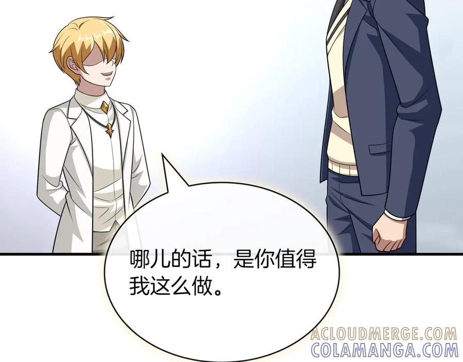《被嘲笑的魔王，靠抽奖开无双》第39话 虫子公主 第129页
