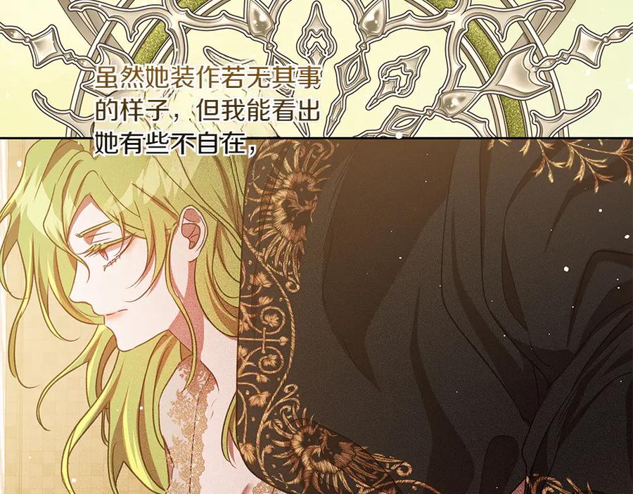 《如果疯狗拎起棍子》第39话 熟悉的身影 第11页