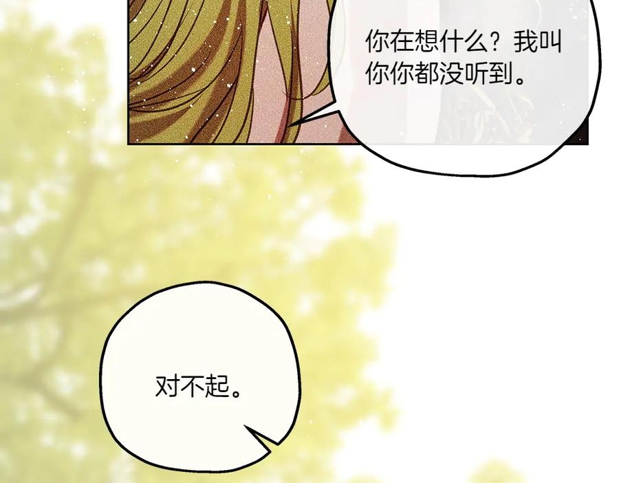 《如果疯狗拎起棍子》第39话 熟悉的身影 第50页