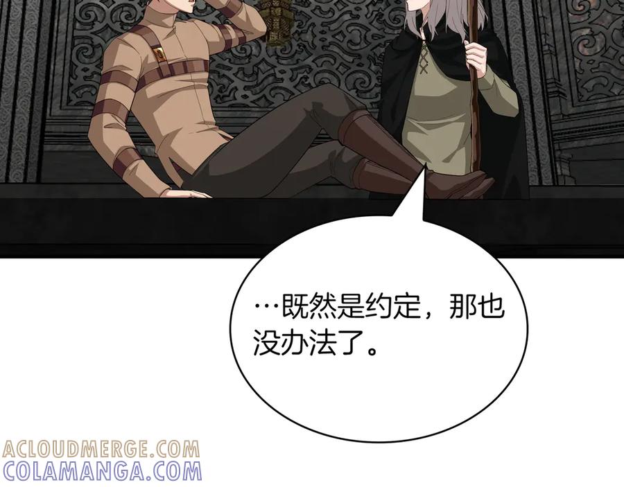 《被嘲笑的魔王，靠抽奖开无双》第39话 虫子公主 第169页