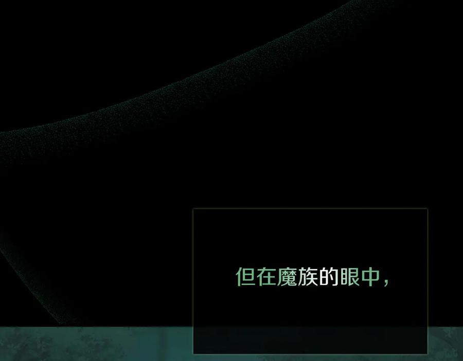 《被嘲笑的魔王，靠抽奖开无双》第39话 虫子公主 第23页