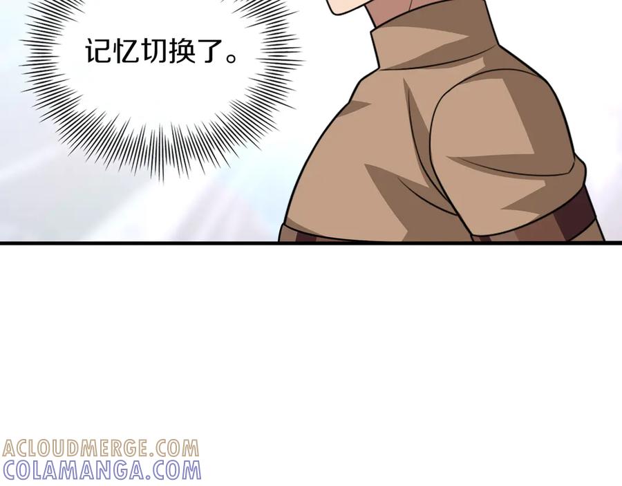 《被嘲笑的魔王，靠抽奖开无双》第39话 虫子公主 第121页