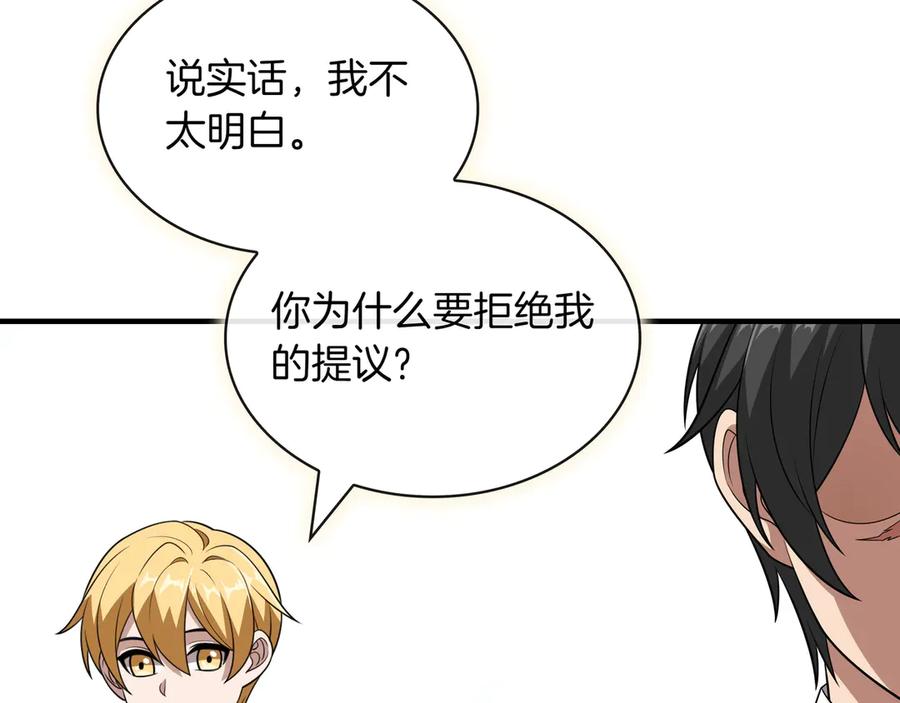 《被嘲笑的魔王，靠抽奖开无双》第39话 虫子公主 第139页