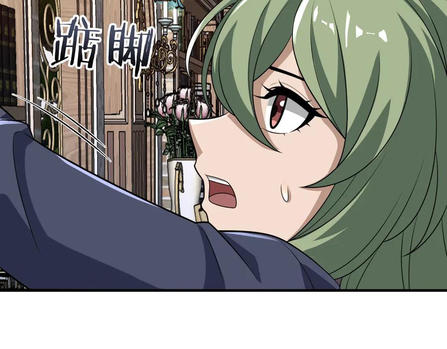 《被嘲笑的魔王，靠抽奖开无双》第39话 虫子公主 第36页