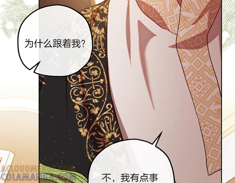 《如果疯狗拎起棍子》第39话 熟悉的身影 第109页