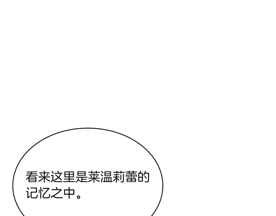 《被嘲笑的魔王，靠抽奖开无双》第39话 虫子公主 第106页