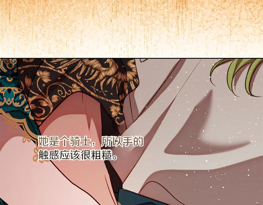 《如果疯狗拎起棍子》第39话 熟悉的身影 第42页