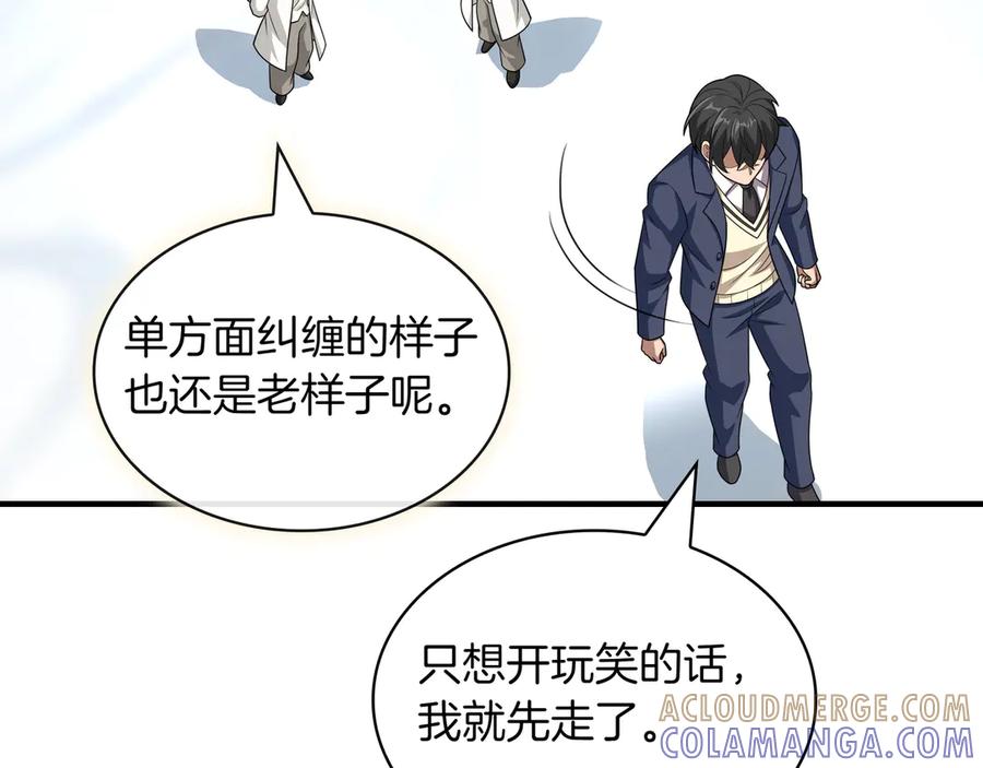 《被嘲笑的魔王，靠抽奖开无双》第39话 虫子公主 第137页