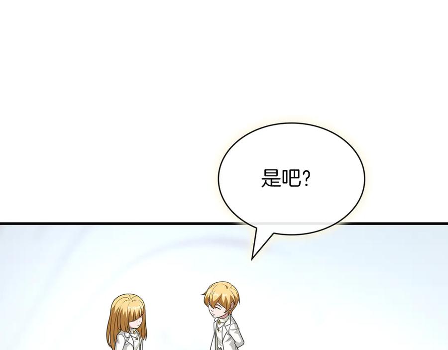 《被嘲笑的魔王，靠抽奖开无双》第39话 虫子公主 第136页