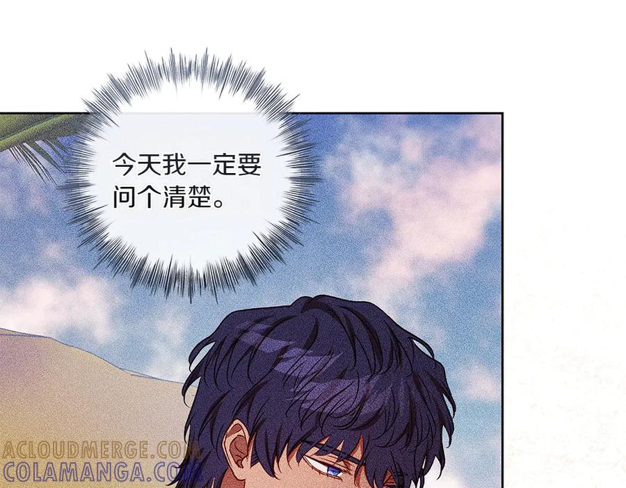 《如果疯狗拎起棍子》第39话 熟悉的身影 第85页