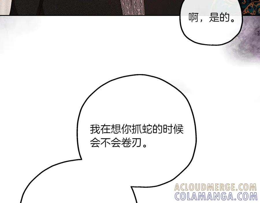 《如果疯狗拎起棍子》第39话 熟悉的身影 第117页