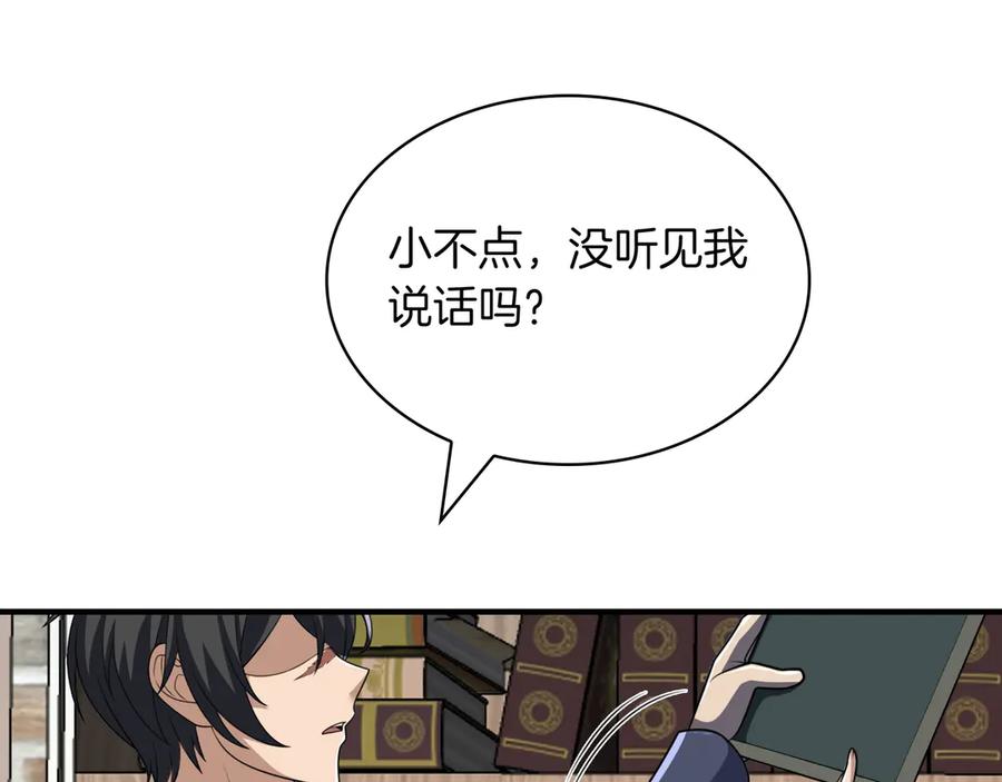 《被嘲笑的魔王，靠抽奖开无双》第39话 虫子公主 第38页