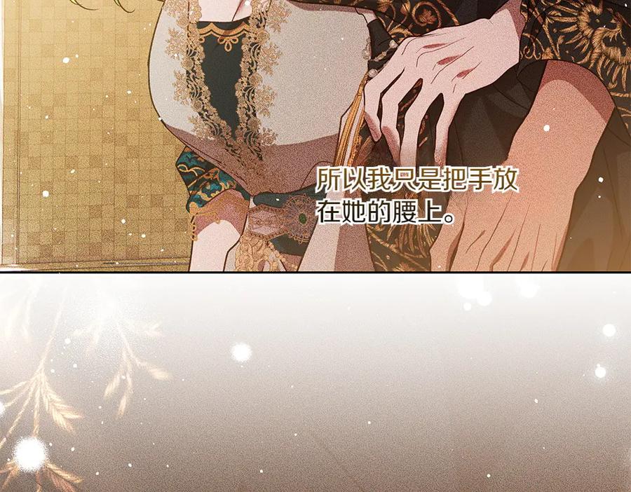 《如果疯狗拎起棍子》第39话 熟悉的身影 第12页