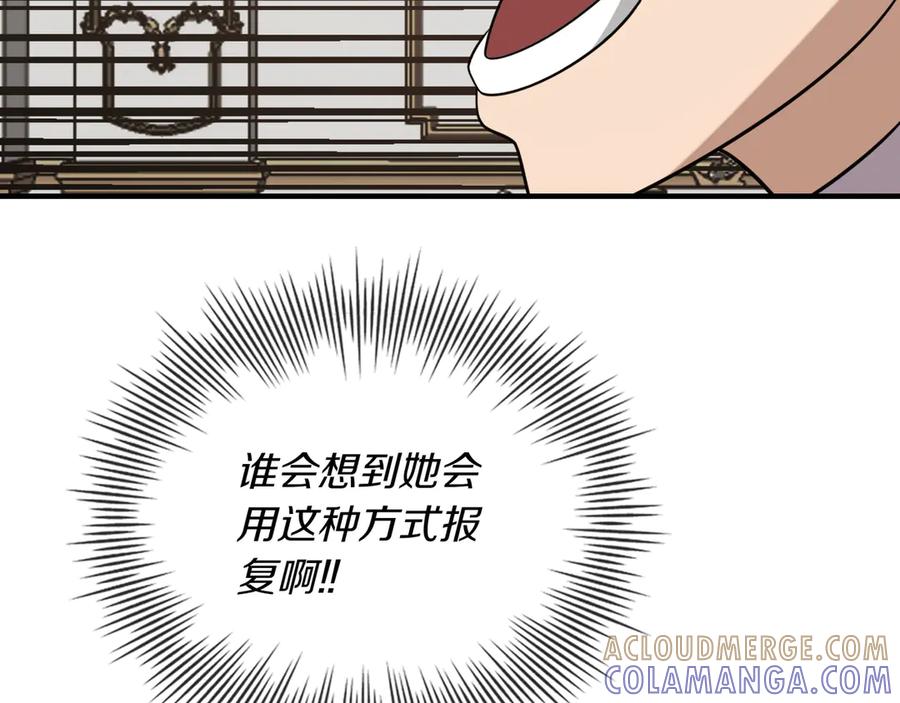《被嘲笑的魔王，靠抽奖开无双》第39话 虫子公主 第89页