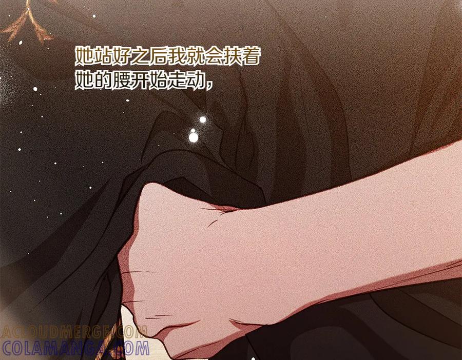 《如果疯狗拎起棍子》第39话 熟悉的身影 第13页