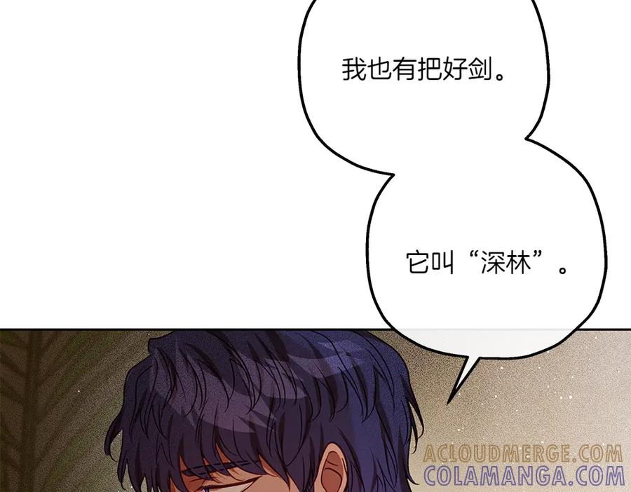 《如果疯狗拎起棍子》第39话 熟悉的身影 第121页