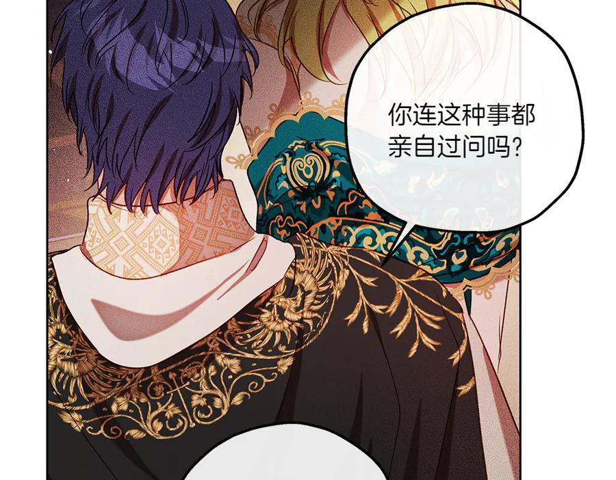 《如果疯狗拎起棍子》第39话 熟悉的身影 第119页