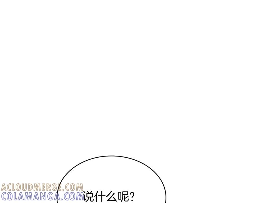 《被嘲笑的魔王，靠抽奖开无双》第39话 虫子公主 第49页
