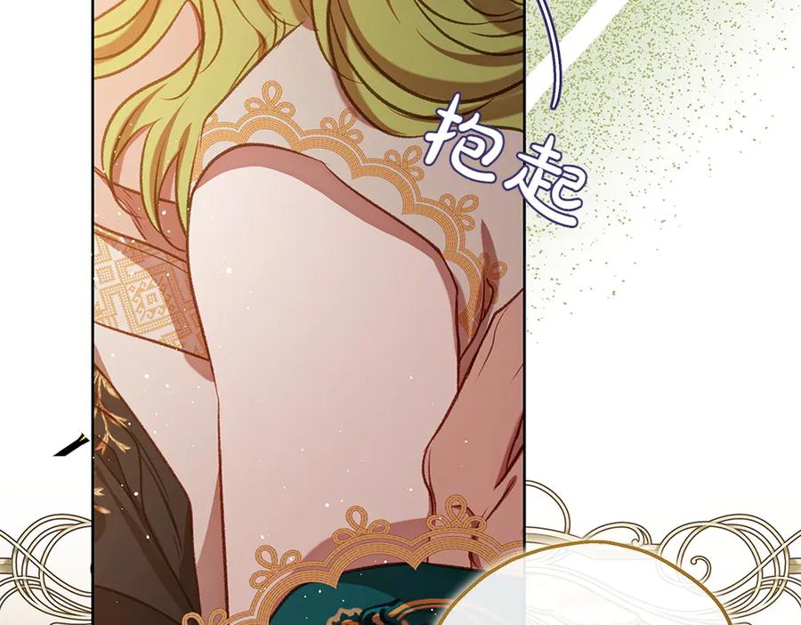 《如果疯狗拎起棍子》第39话 熟悉的身影 第100页
