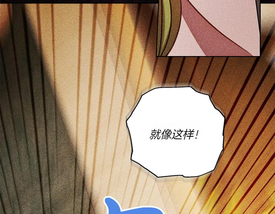 《如果疯狗拎起棍子》第39话 熟悉的身影 第134页