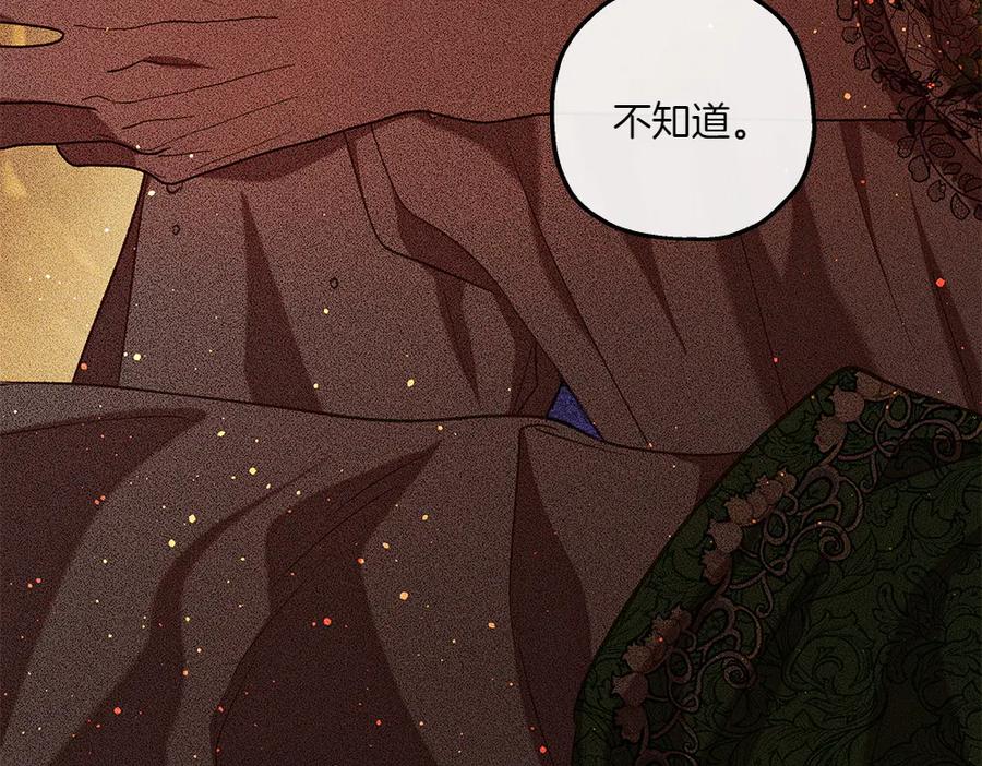 《如果疯狗拎起棍子》第39话 熟悉的身影 第32页
