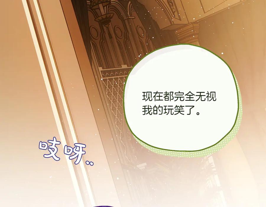 《如果疯狗拎起棍子》第39话 熟悉的身影 第112页