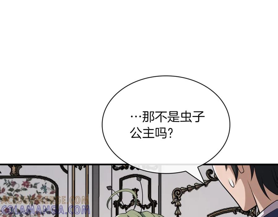 《被嘲笑的魔王，靠抽奖开无双》第39话 虫子公主 第81页