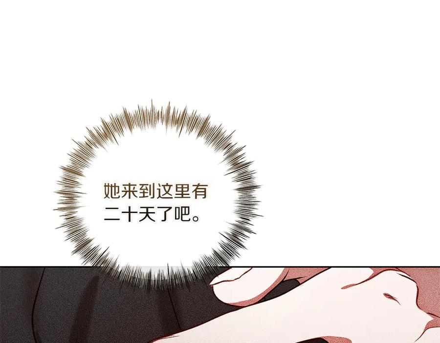 《如果疯狗拎起棍子》第39话 熟悉的身影 第20页