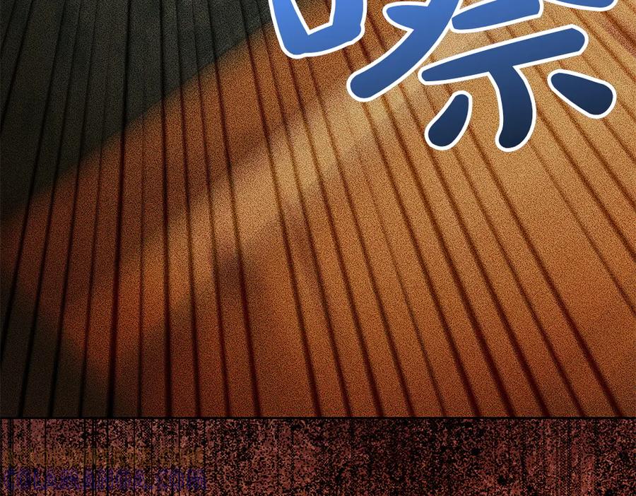 《如果疯狗拎起棍子》第39话 熟悉的身影 第137页