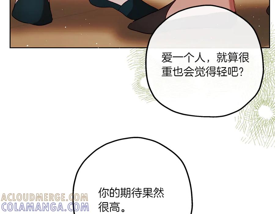 《如果疯狗拎起棍子》第39话 熟悉的身影 第105页