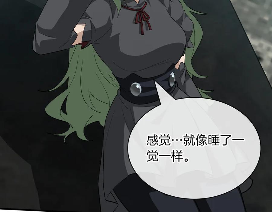 《被嘲笑的魔王，靠抽奖开无双》第39话 虫子公主 第172页