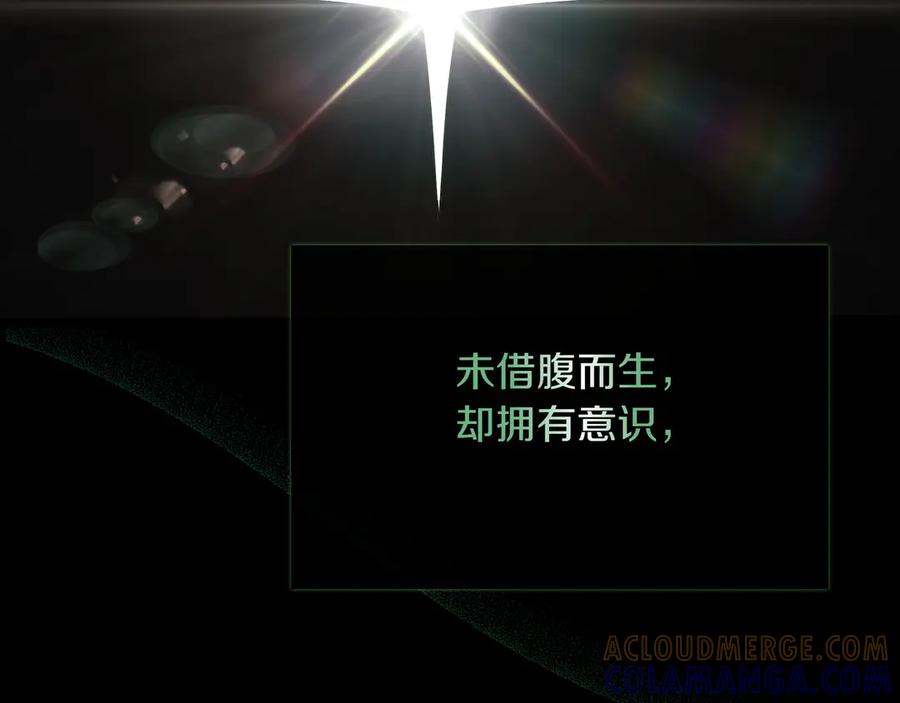 《被嘲笑的魔王，靠抽奖开无双》第39话 虫子公主 第13页