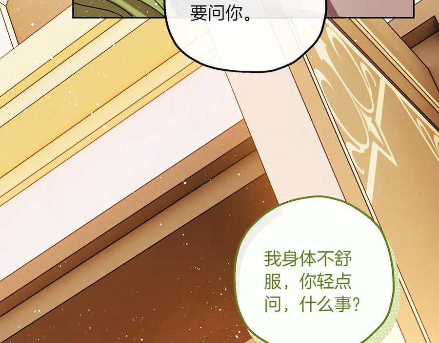 《如果疯狗拎起棍子》第39话 熟悉的身影 第110页