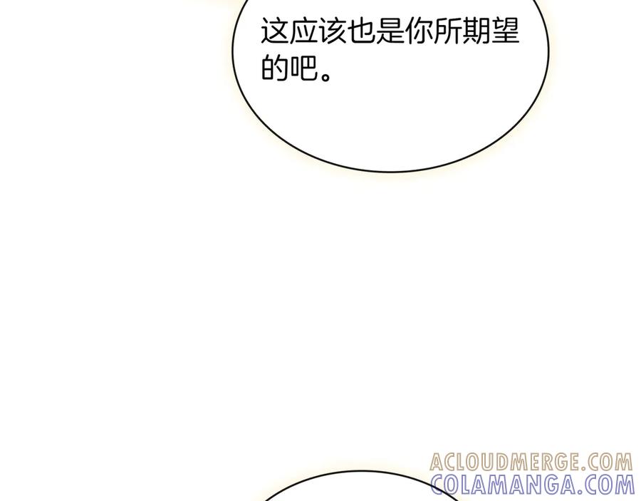 《被嘲笑的魔王，靠抽奖开无双》第39话 虫子公主 第141页