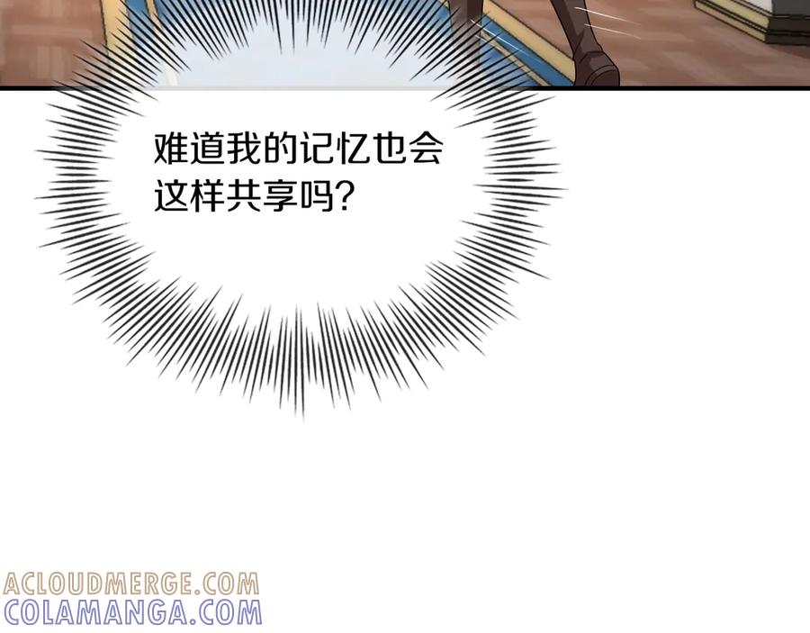 《被嘲笑的魔王，靠抽奖开无双》第39话 虫子公主 第113页