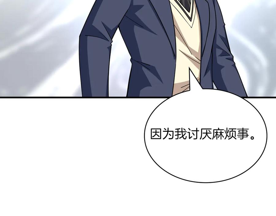 《被嘲笑的魔王，靠抽奖开无双》第39话 虫子公主 第148页