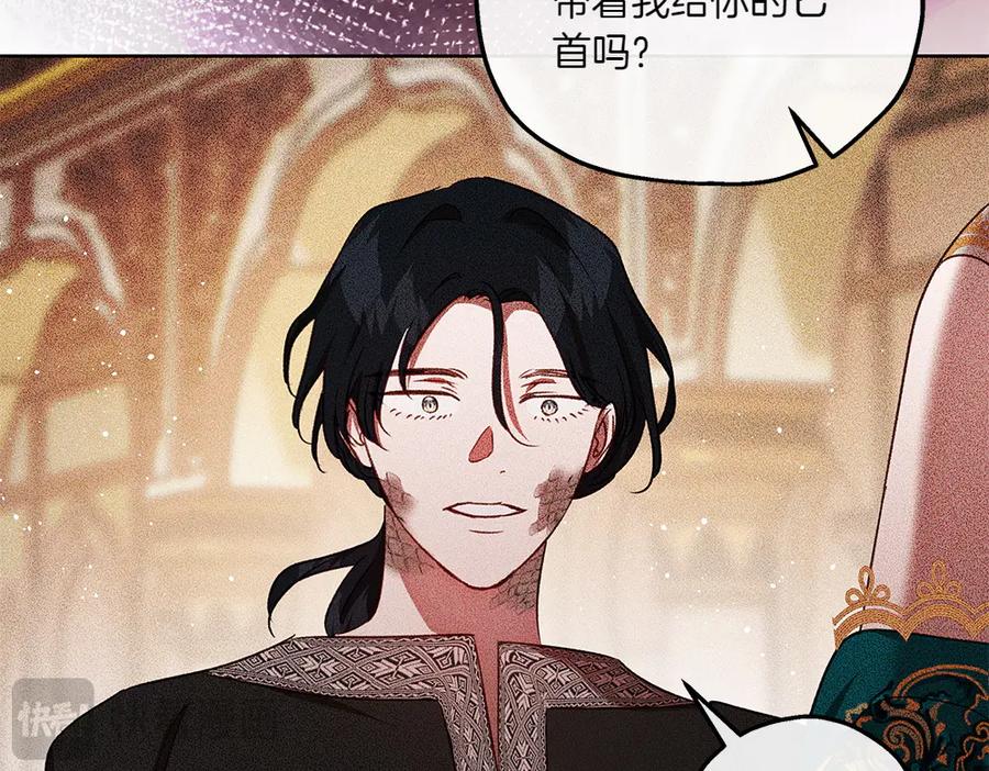 《如果疯狗拎起棍子》第39话 熟悉的身影 第116页