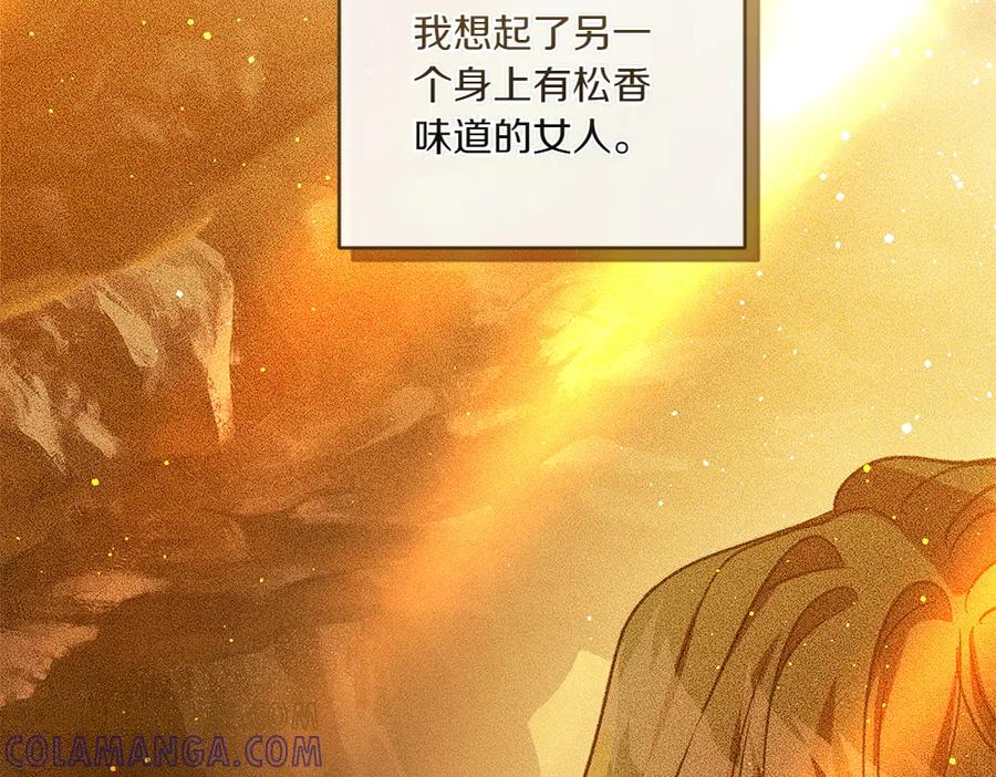 《如果疯狗拎起棍子》第39话 熟悉的身影 第29页