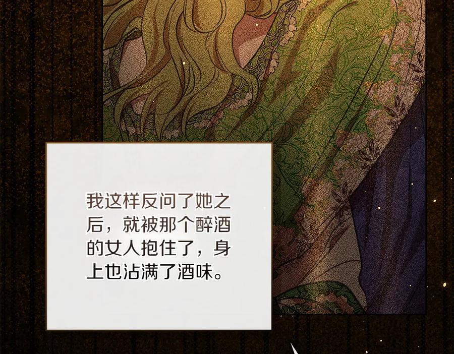 《如果疯狗拎起棍子》第39话 熟悉的身影 第38页