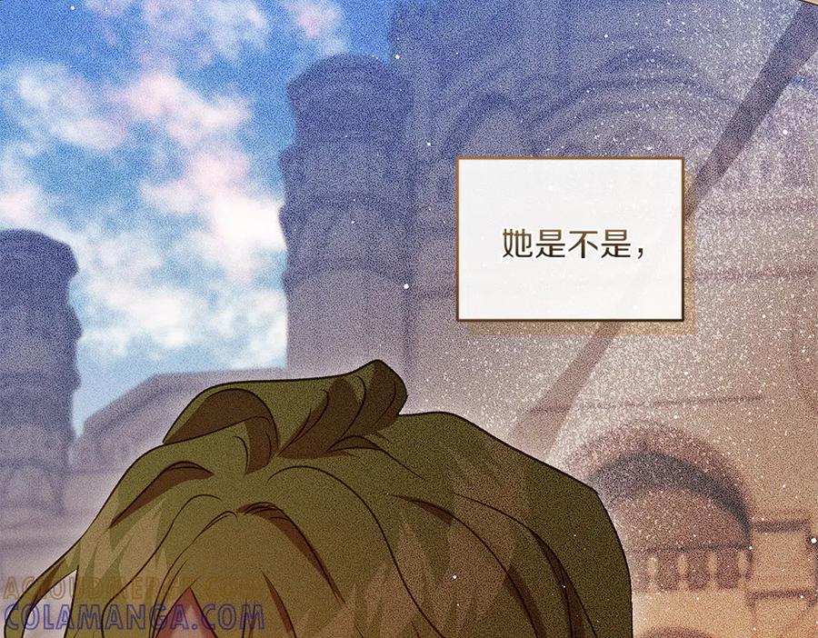 《如果疯狗拎起棍子》第39话 熟悉的身影 第81页