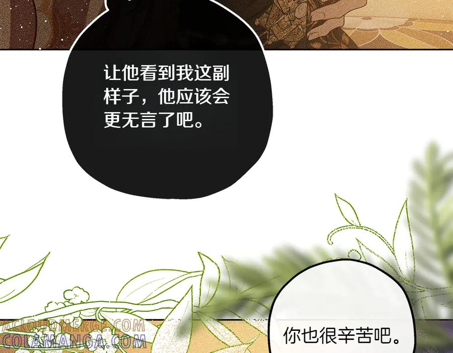 《如果疯狗拎起棍子》第39话 熟悉的身影 第53页