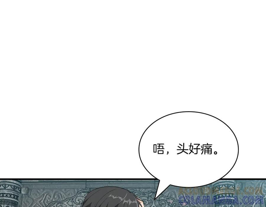 《被嘲笑的魔王，靠抽奖开无双》第39话 虫子公主 第165页