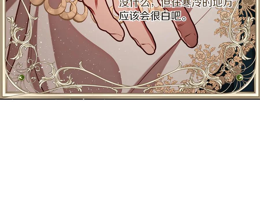 《如果疯狗拎起棍子》第39话 熟悉的身影 第44页