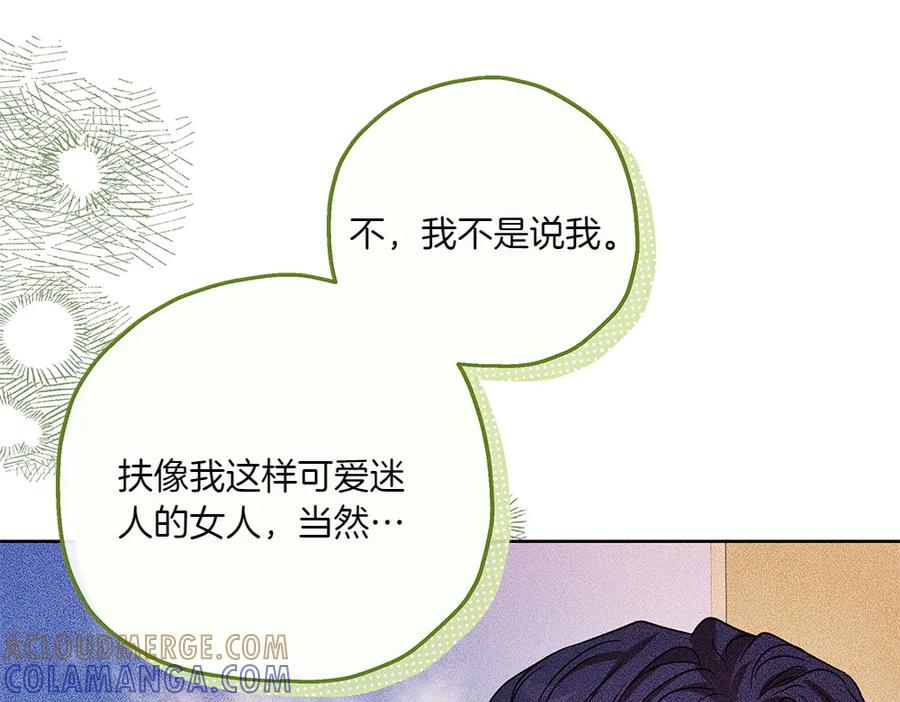《如果疯狗拎起棍子》第39话 熟悉的身影 第57页