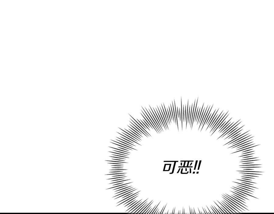 《被嘲笑的魔王，靠抽奖开无双》第39话 虫子公主 第87页