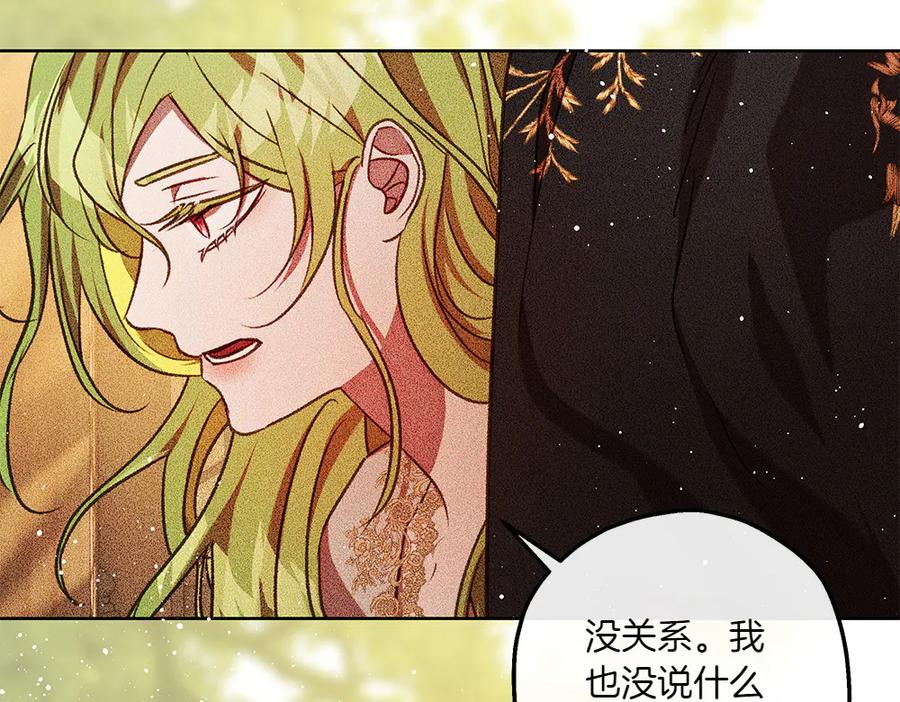 《如果疯狗拎起棍子》第39话 熟悉的身影 第51页