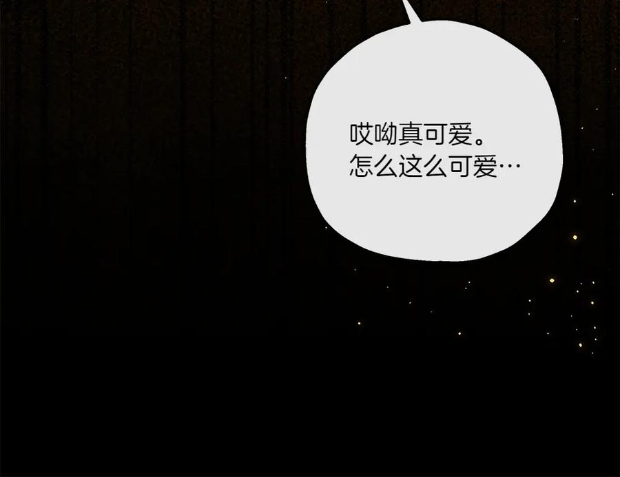 《如果疯狗拎起棍子》第39话 熟悉的身影 第39页